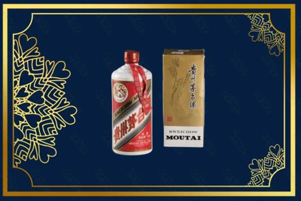 高价求购：揭阳市惠来县茅台巽风酒回收吗？