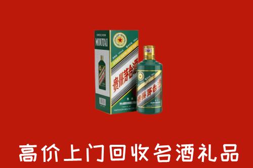 揭阳市惠来县回收五星茅台酒