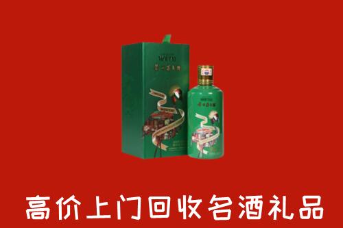 揭阳市惠来县回收出口茅台酒