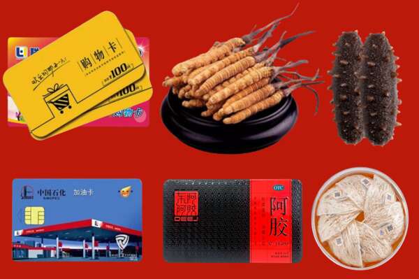 揭阳市惠来县回收礼品
