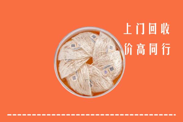 揭阳市惠来县回收燕窝
