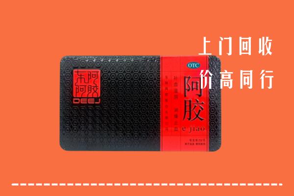 揭阳市惠来县回收阿胶